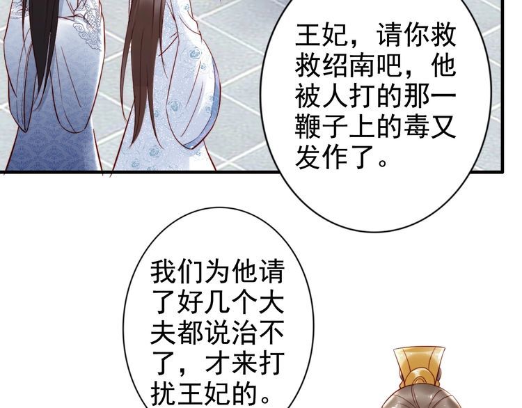 第51话 吻是对你的认证44