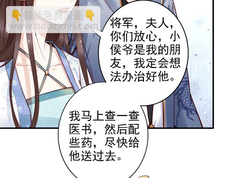 第51话 吻是对你的认证52