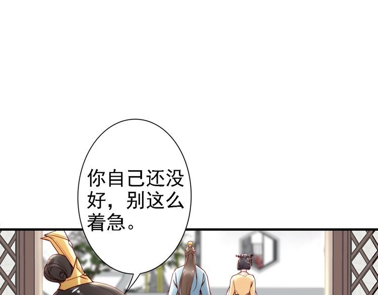 第51话 吻是对你的认证54