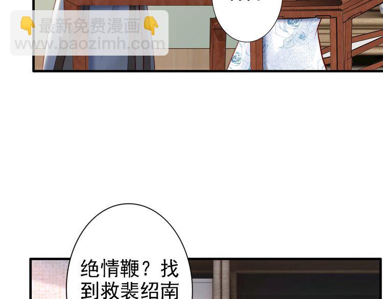 第51话 吻是对你的认证72