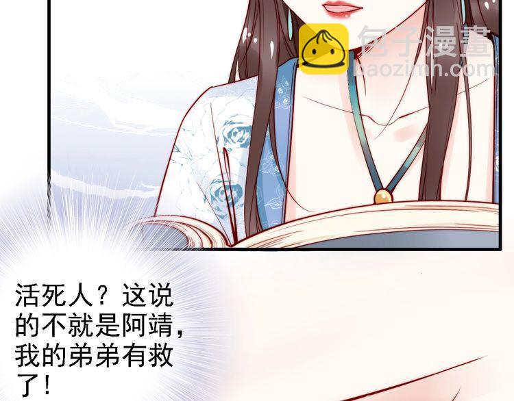 第51话 吻是对你的认证79
