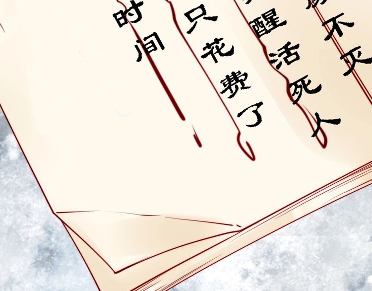 第51话 吻是对你的认证81