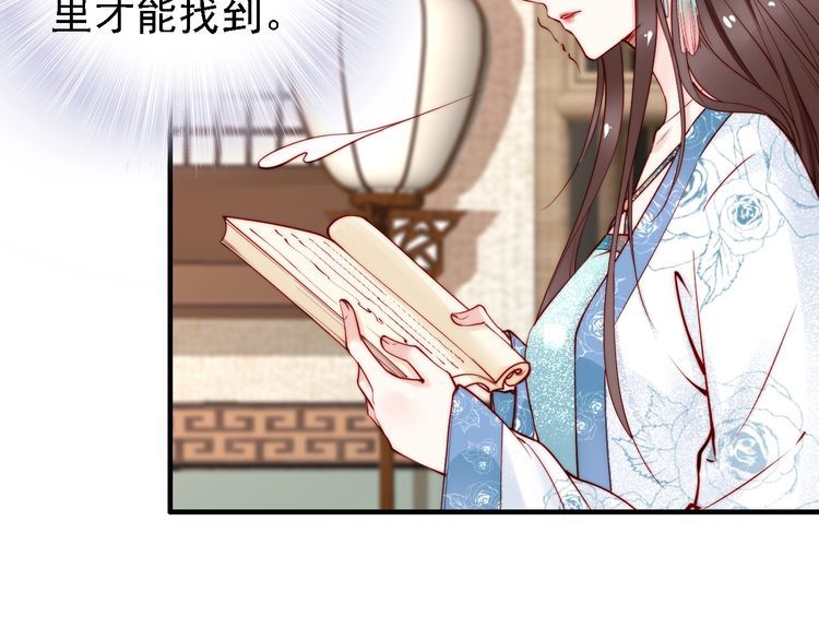 第51话 吻是对你的认证83