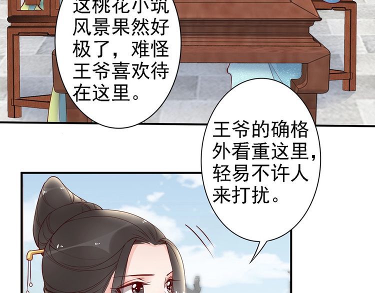 第52话 天塌下来，还有我！23