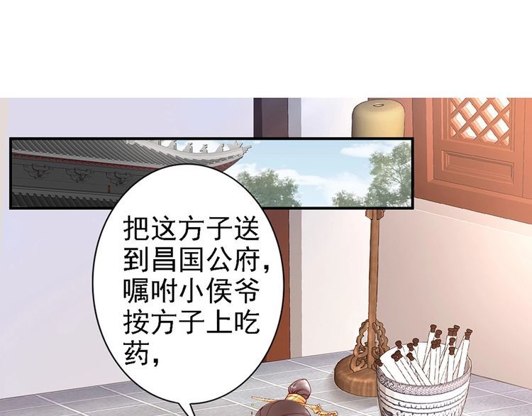 第52话 天塌下来，还有我！4