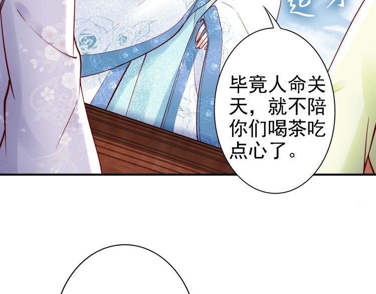 第52话 天塌下来，还有我！42