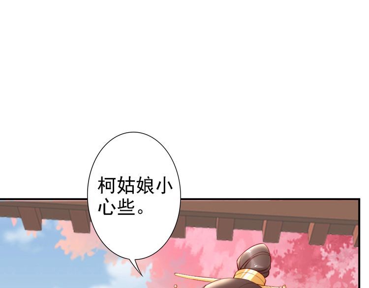 第52话 天塌下来，还有我！48