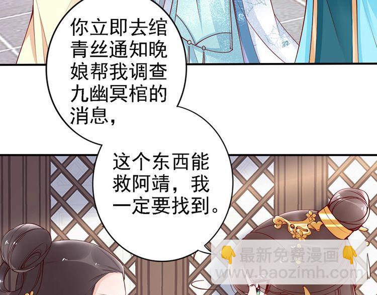 第52话 天塌下来，还有我！6