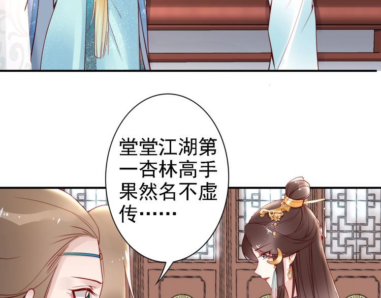 第52话 天塌下来，还有我！61
