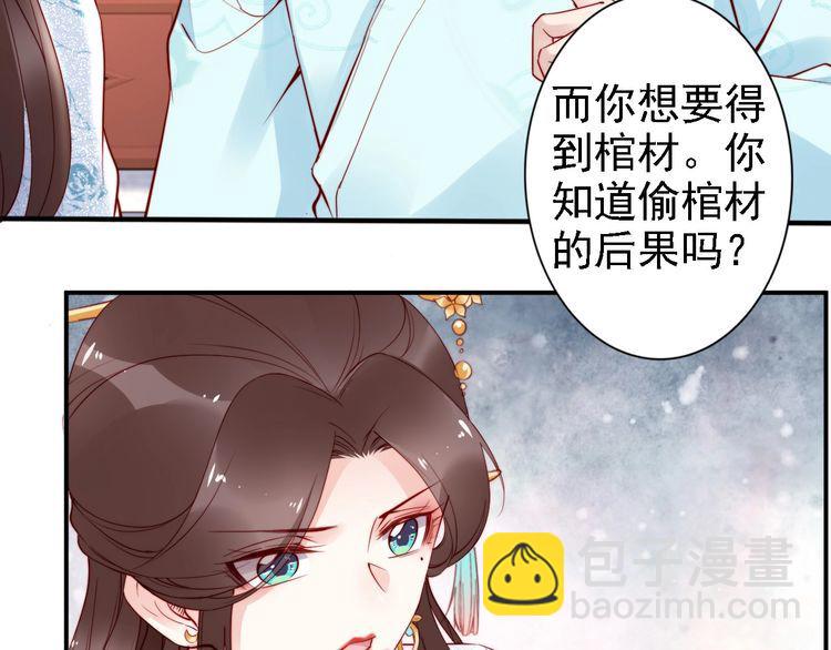 第52话 天塌下来，还有我！68
