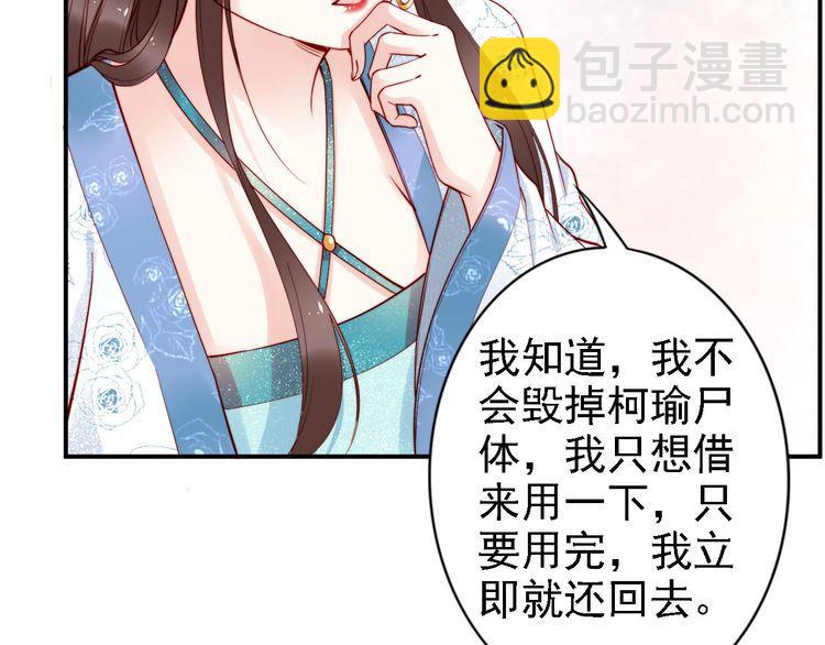 第52话 天塌下来，还有我！69