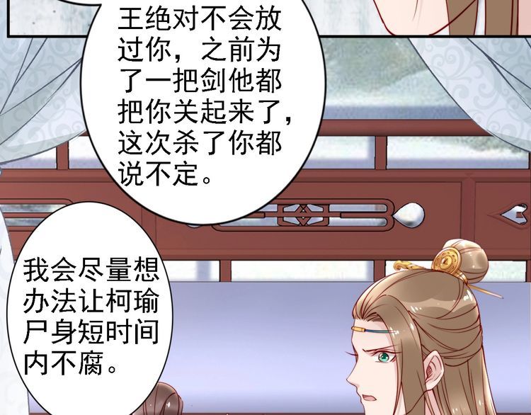 第52话 天塌下来，还有我！72