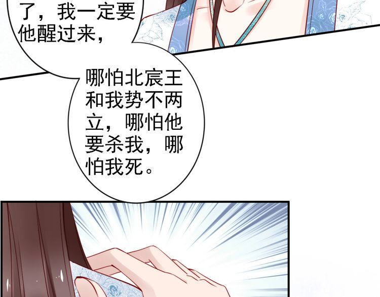 第52话 天塌下来，还有我！76