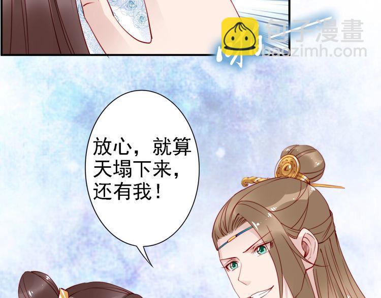 第52话 天塌下来，还有我！77