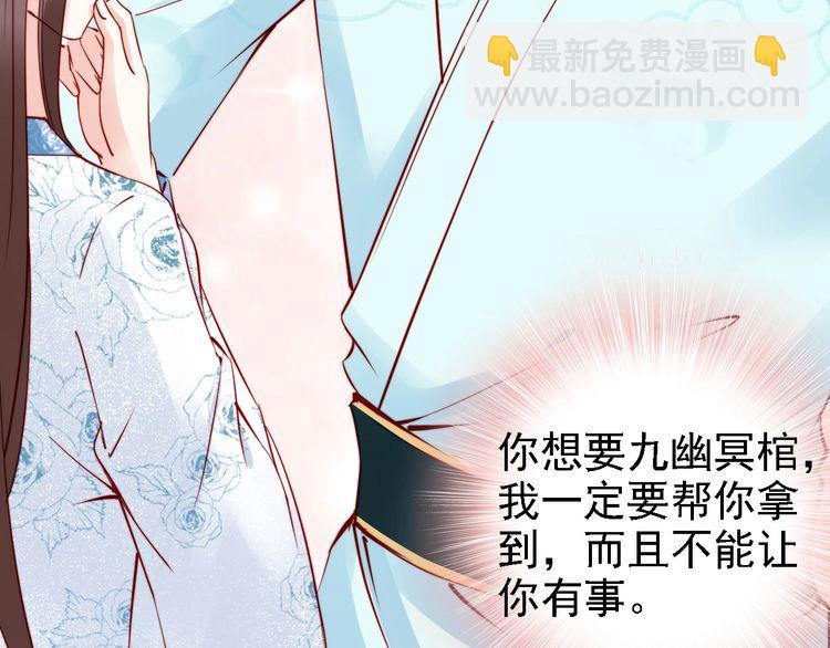 第52话 天塌下来，还有我！83
