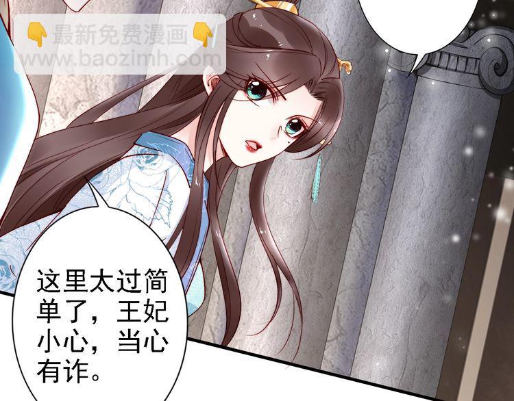 第53话 果然你最在乎的还是她19