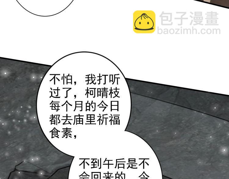 第53话 果然你最在乎的还是她20