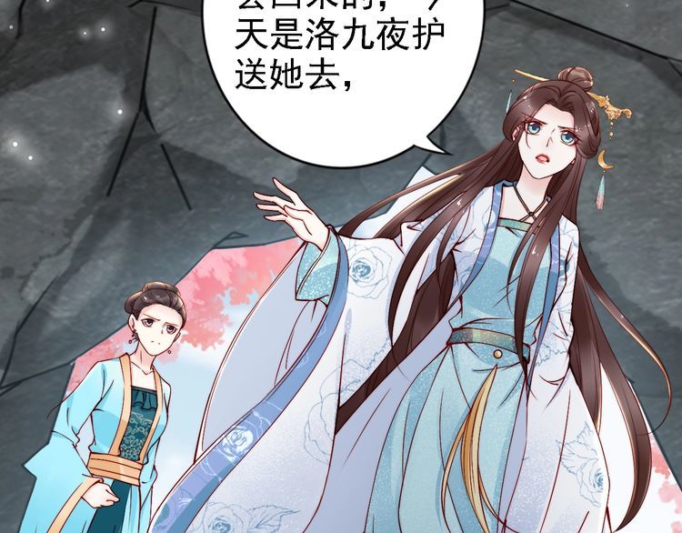 第53话 果然你最在乎的还是她21