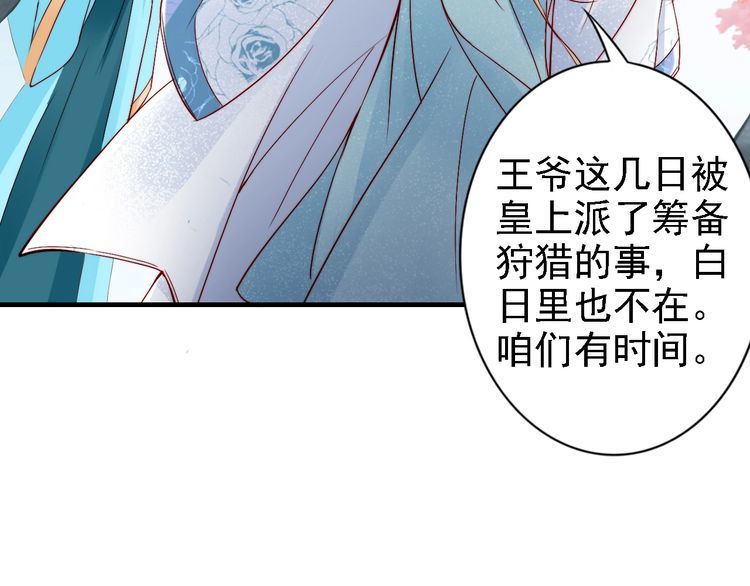 第53话 果然你最在乎的还是她22