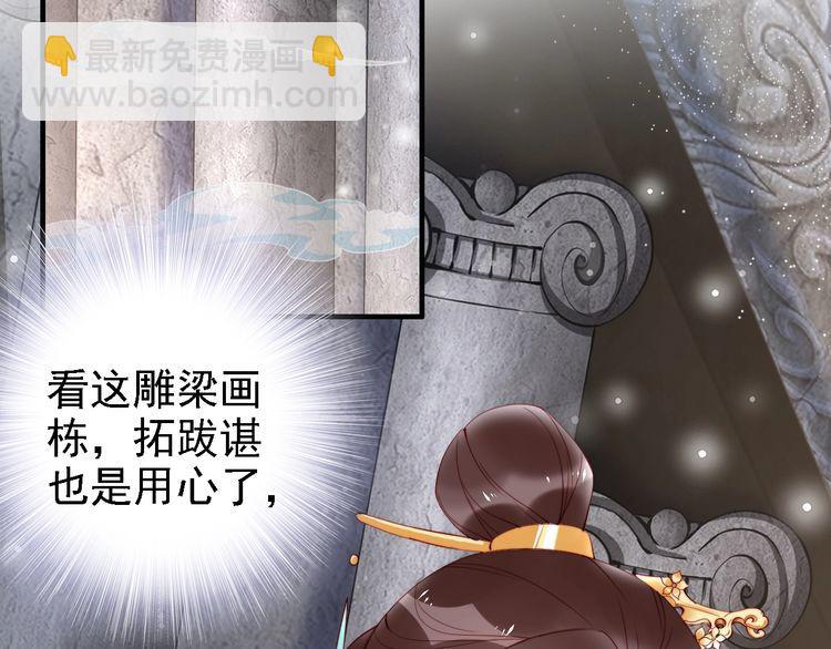 第53话 果然你最在乎的还是她25