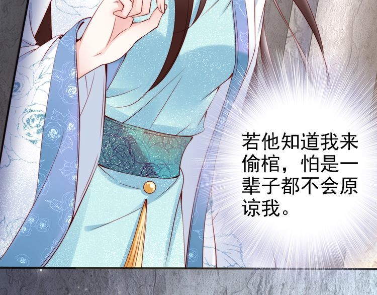 第53话 果然你最在乎的还是她27