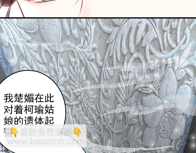 第53话 果然你最在乎的还是她63