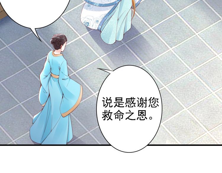 第53话 果然你最在乎的还是她69