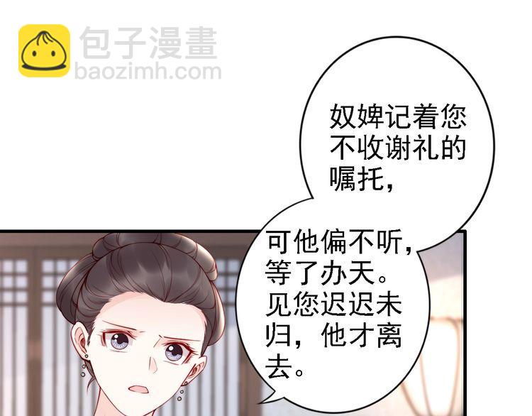 第53话 果然你最在乎的还是她70
