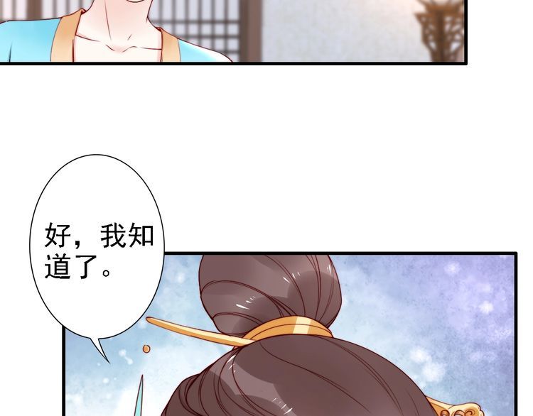 第53话 果然你最在乎的还是她71