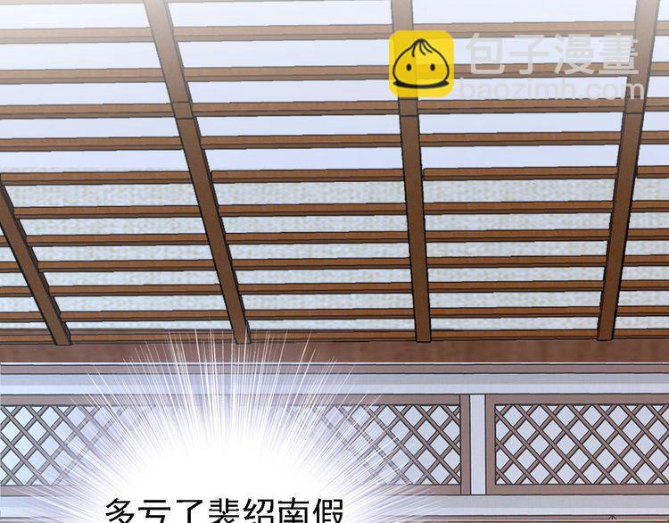 第53话 果然你最在乎的还是她73