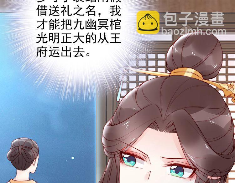 第53话 果然你最在乎的还是她74
