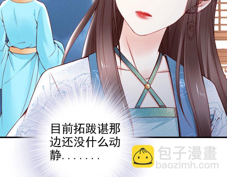第53话 果然你最在乎的还是她75