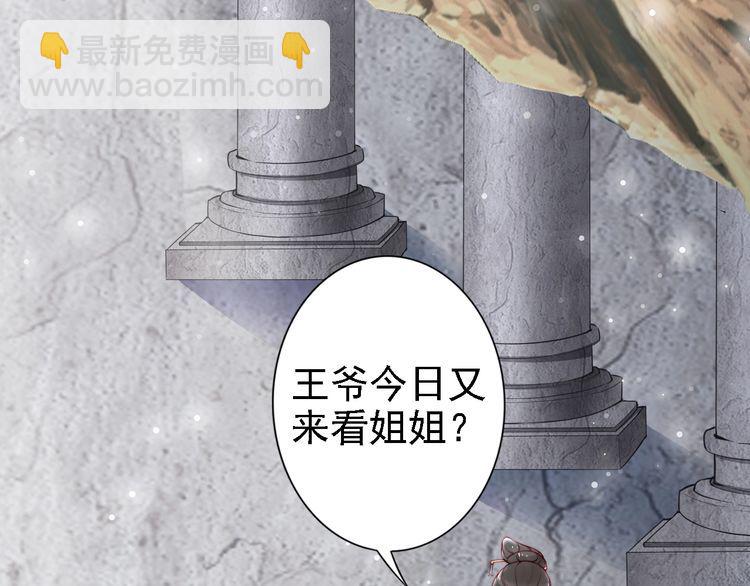 第53话 果然你最在乎的还是她78