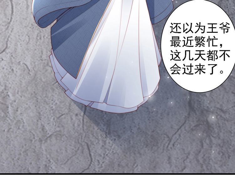 第53话 果然你最在乎的还是她80