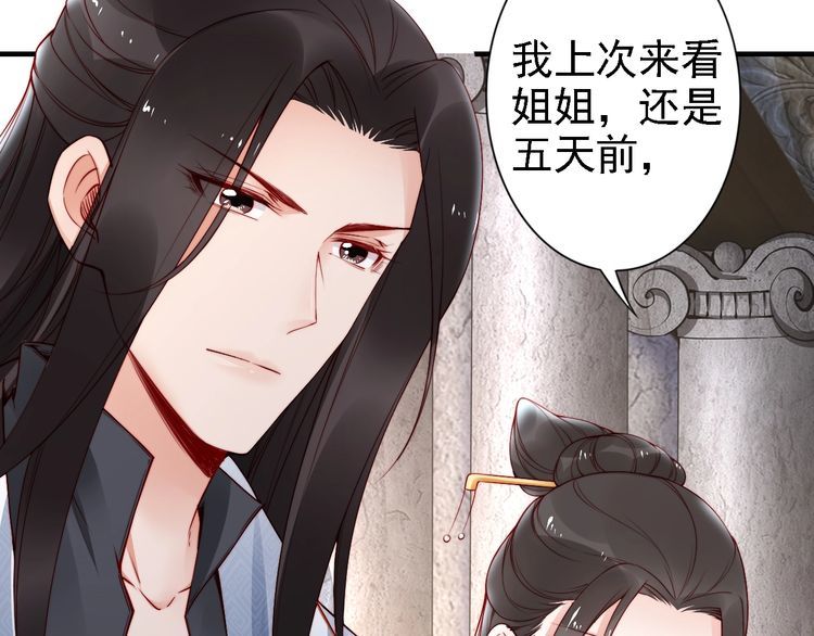 第53话 果然你最在乎的还是她82
