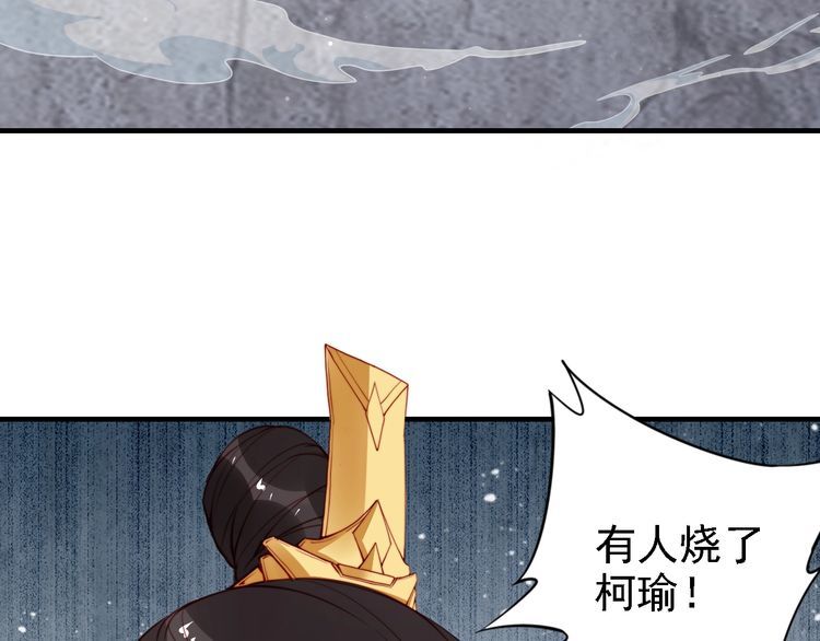 第53话 果然你最在乎的还是她96