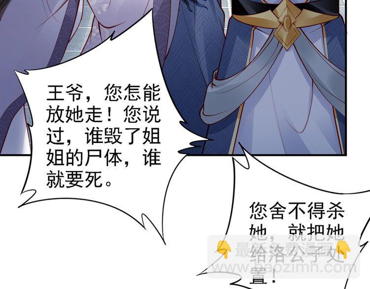 第56话 我不会让你嚣张太久21