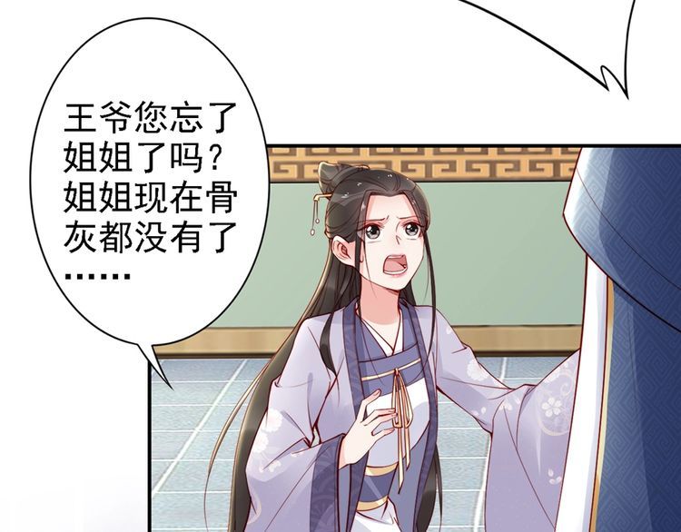 第56话 我不会让你嚣张太久22