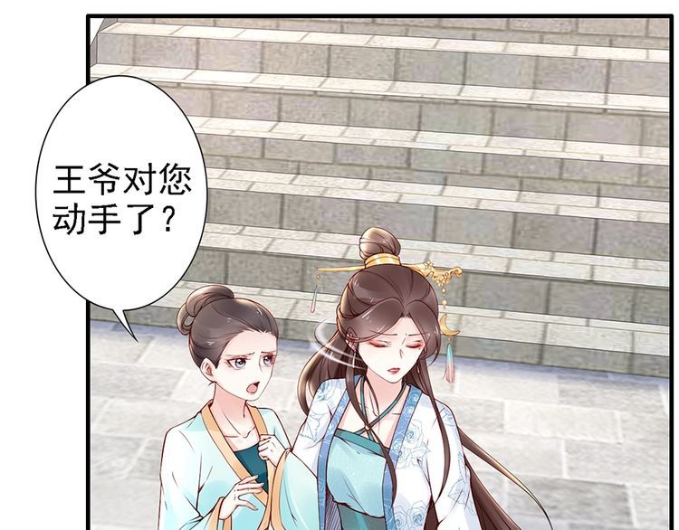 第56话 我不会让你嚣张太久33