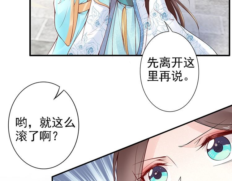 第56话 我不会让你嚣张太久34
