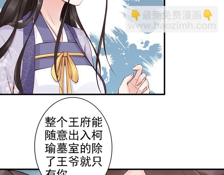 第56话 我不会让你嚣张太久40