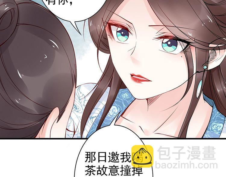第56话 我不会让你嚣张太久41