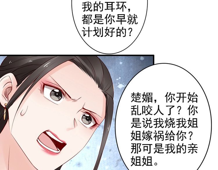 第56话 我不会让你嚣张太久42
