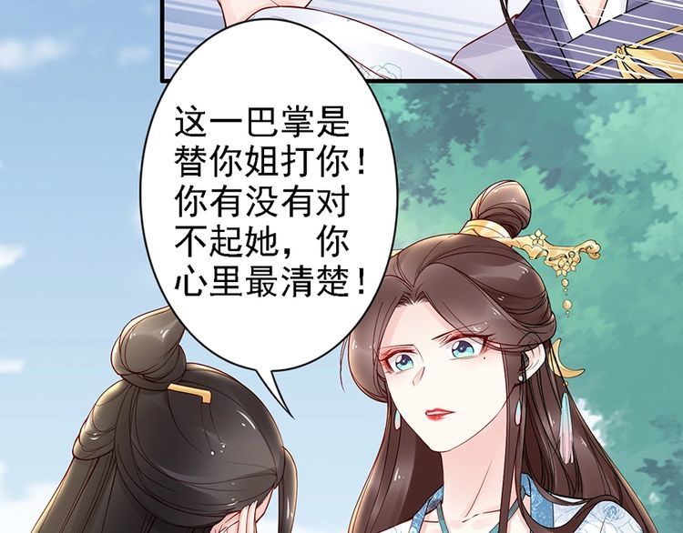 第56话 我不会让你嚣张太久45