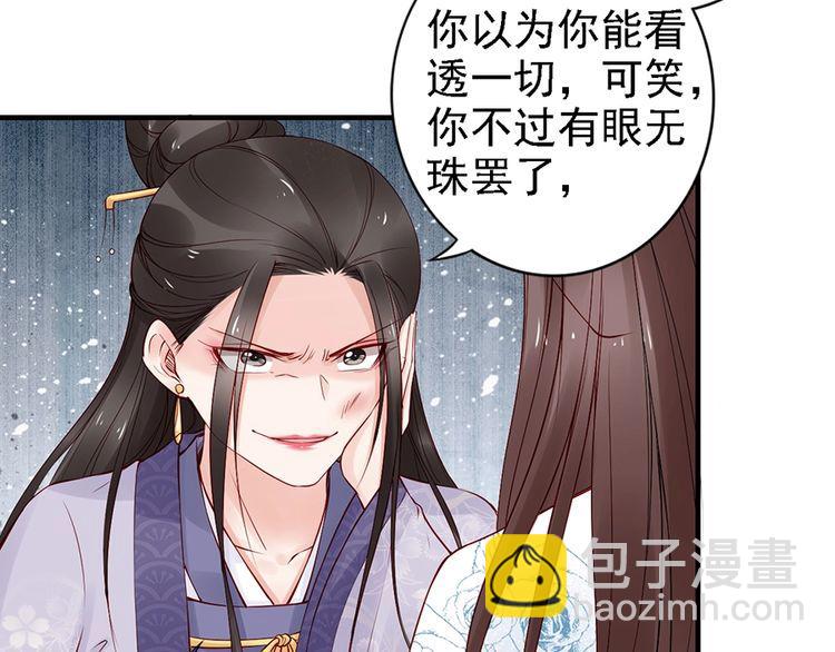 第56话 我不会让你嚣张太久47