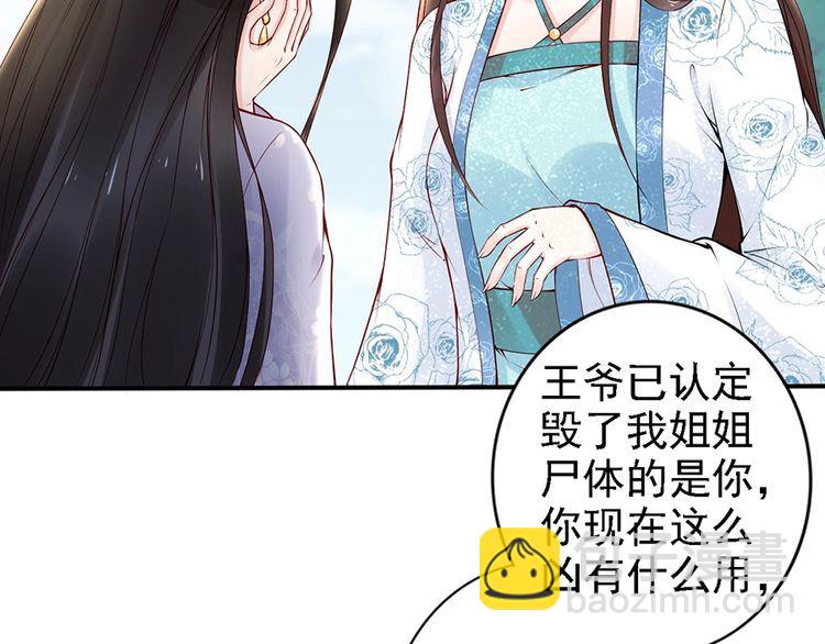 第56话 我不会让你嚣张太久50