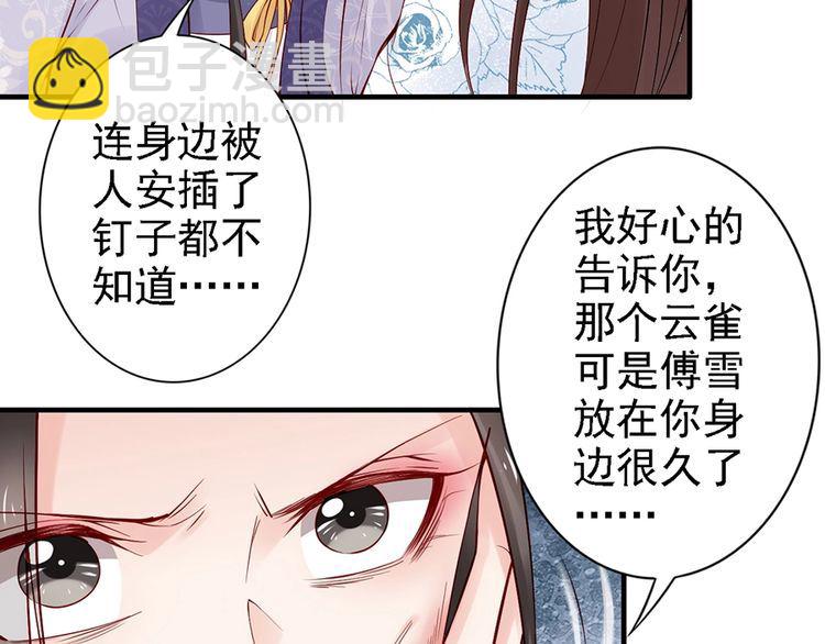 第56话 我不会让你嚣张太久52