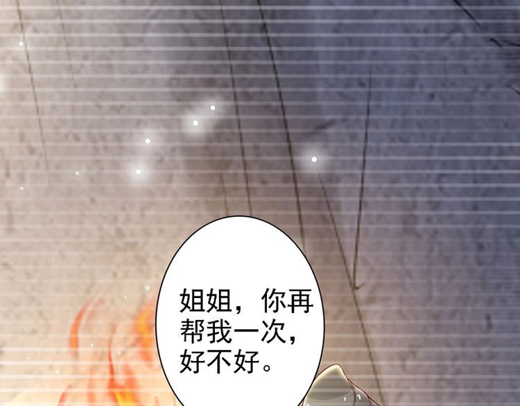 第56话 我不会让你嚣张太久63