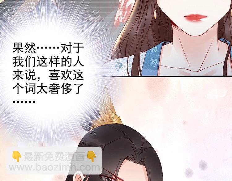 第56话 我不会让你嚣张太久75