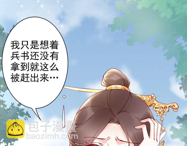 第56话 我不会让你嚣张太久85